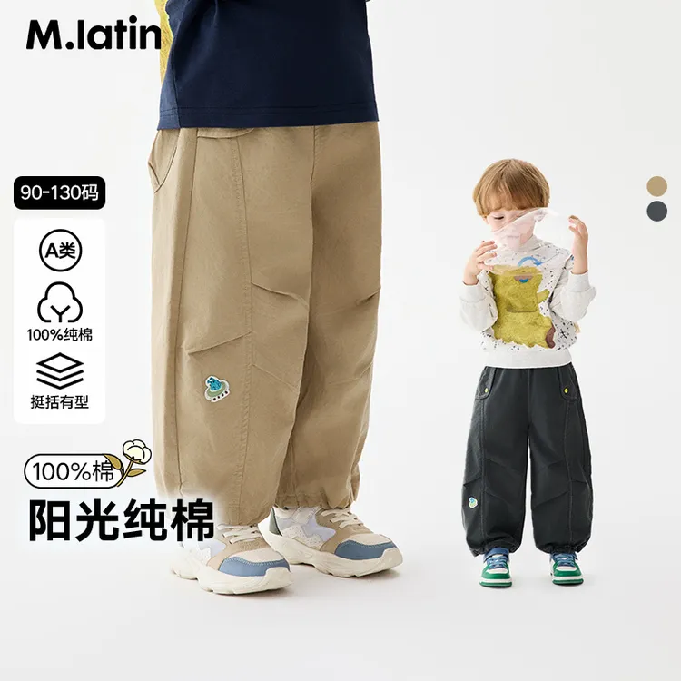 马拉丁童装儿童裤子2025秋装新款男童宽松脚口透气梭织长裤