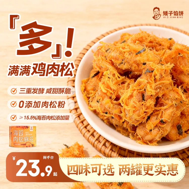 多口味糊辣麻花酥脆小吃地方特色传统糕点高端零食解馋网红食品商品图