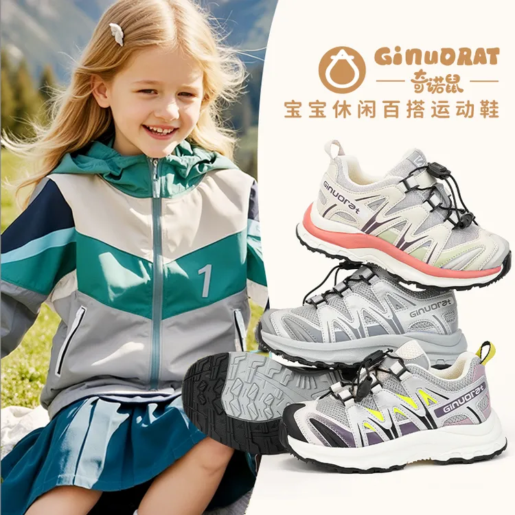 奇诺鼠秋季休闲运动鞋男女童软底循环儿童鞋防滑小童6586