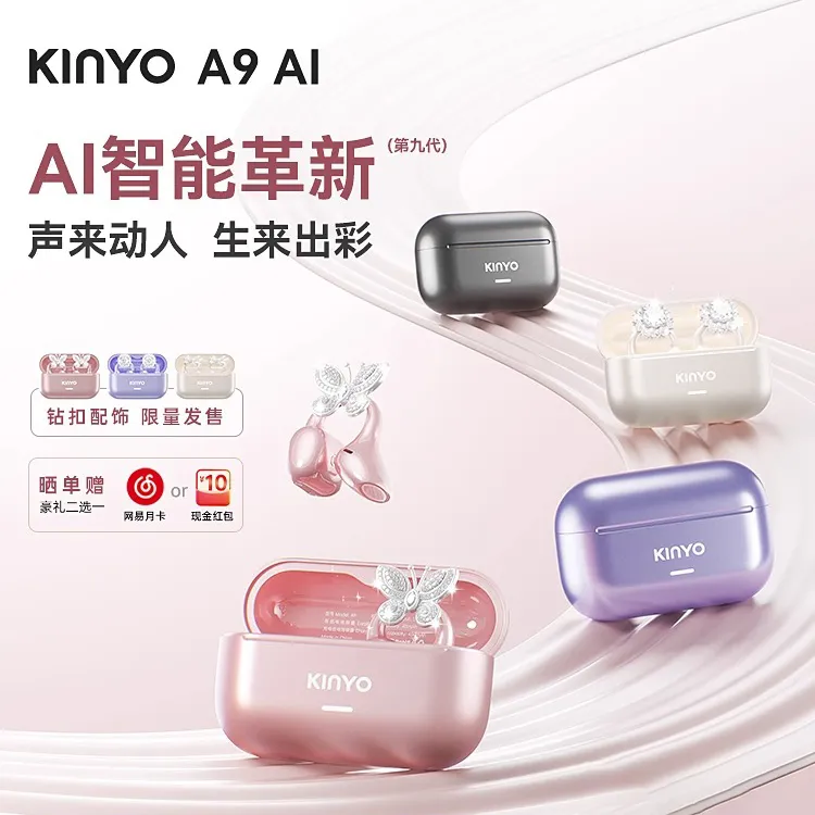 金运A9-AI/25新款星环耳夹无线翻译蓝牙耳机不漏音通话降噪长续航