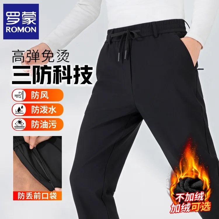 罗蒙秋冬三防休闲裤男弹力休闲直筒宽松男裤冬季加绒加厚保暖裤子