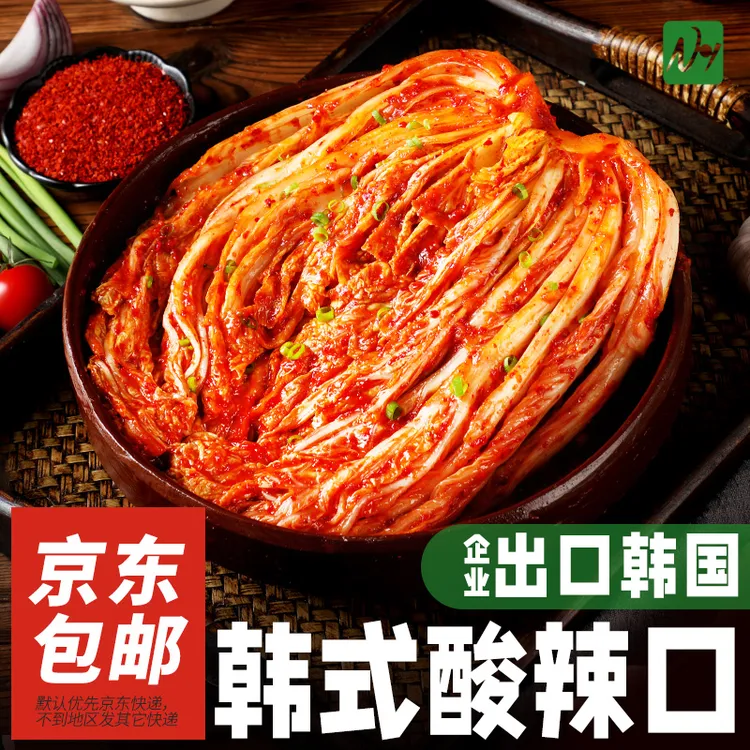 农一泡菜韩式辣白菜韩国泡菜1kg整颗山东青岛旗舰店朝鲜族