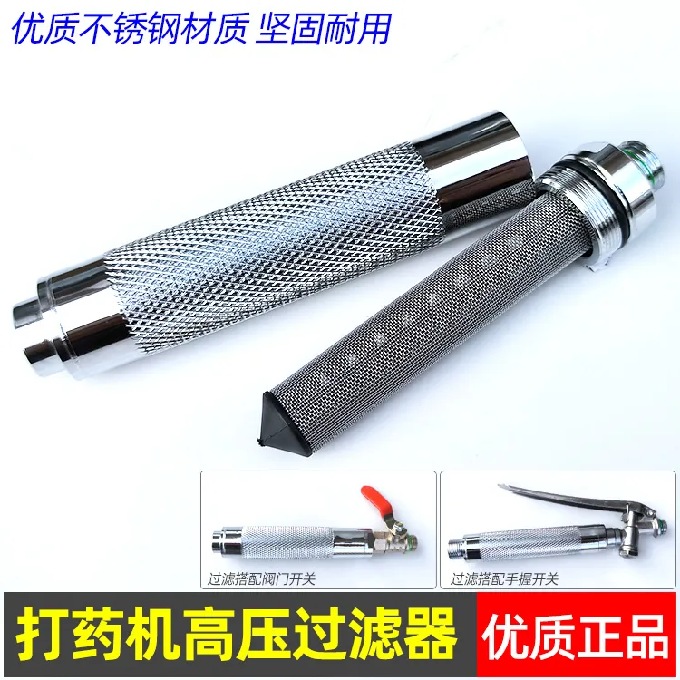 不锈钢打药机出水过滤器带过滤打药把手开关防堵喷头过滤网开关