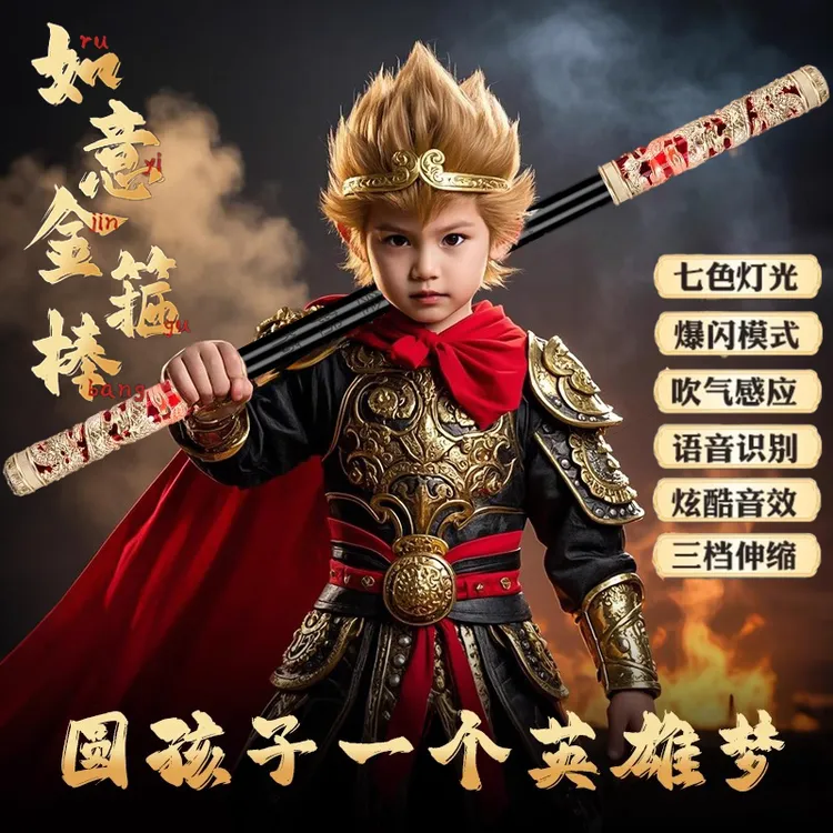 孙悟空如意金箍棒声控伸缩激光棍正版儿童光剑荧光棒发光玩具礼物