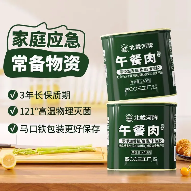 北戴河牌午餐肉340克肉制品猪肉罐头罐装网红户外速食午餐肉即食