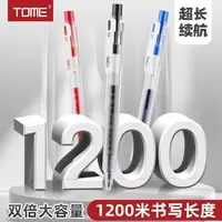 【发4支黑色笔】【图米718大容量巨能写st笔头0.5mm】