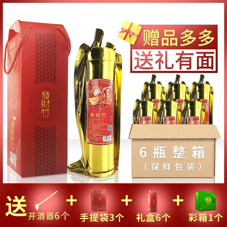 发财竹礼盒装【整箱】竹酒原生态竹筒酒 送礼竹子酒 三年款鲜竹酒