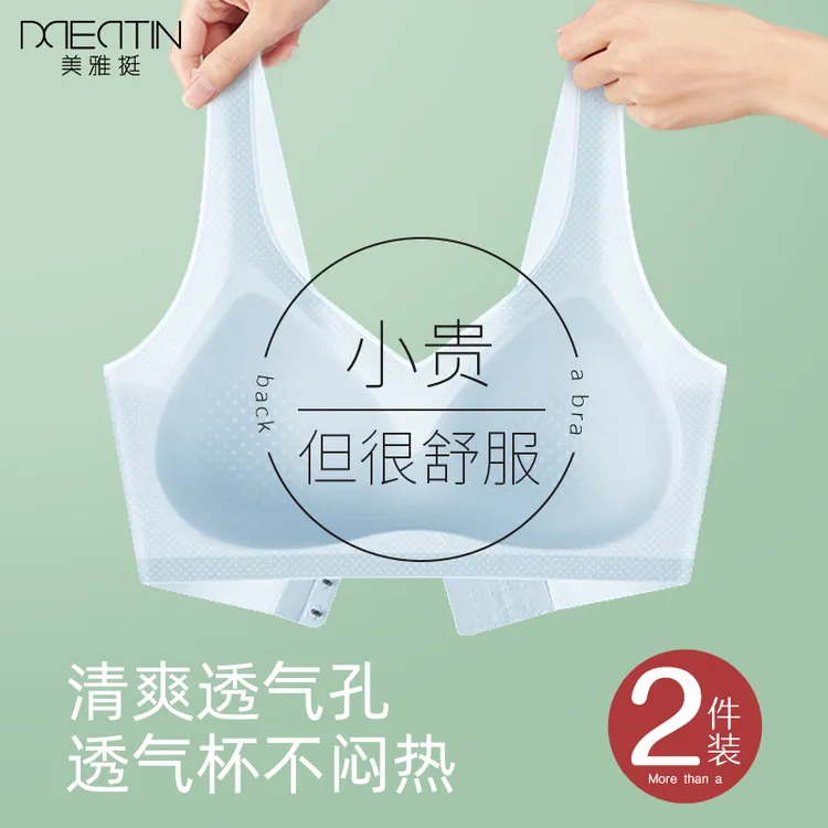 内衣女夏薄款全罩杯小胸聚拢收副乳防下垂无痕美背文胸罩大码运动