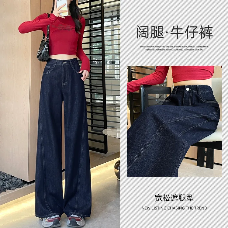 丹宁蓝阔腿牛仔裤女2025秋季新款宽松高腰显瘦深蓝垂感弯刀香蕉裤