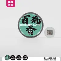 5g丨岩茶丨百瑞香丨武夷岩茶丨2025's丨270黑字