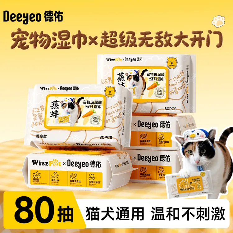 德佑xWizzpet宠物湿巾猫咪狗狗清洁湿巾免洗速干擦全身手脚除臭商品图