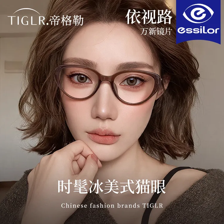 帝格勒韩系冰美式猫眼眼镜近视女款可配度数超轻素颜方圆脸眼睛架