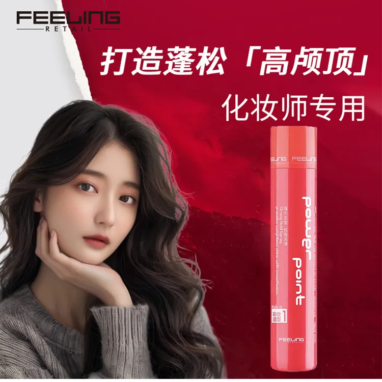 【锋味发胶】菲灵红瓶发胶高颅顶发胶空气刘海无惧扁塌便携装化妆师