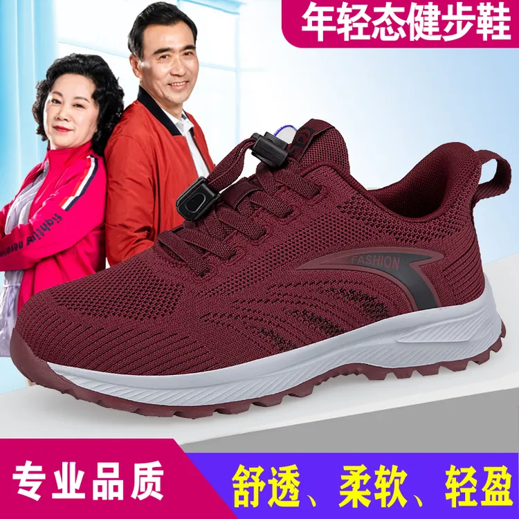品牌老人鞋春秋季女鞋中老年软底散步鞋网面透气妈妈鞋轻便运动鞋
