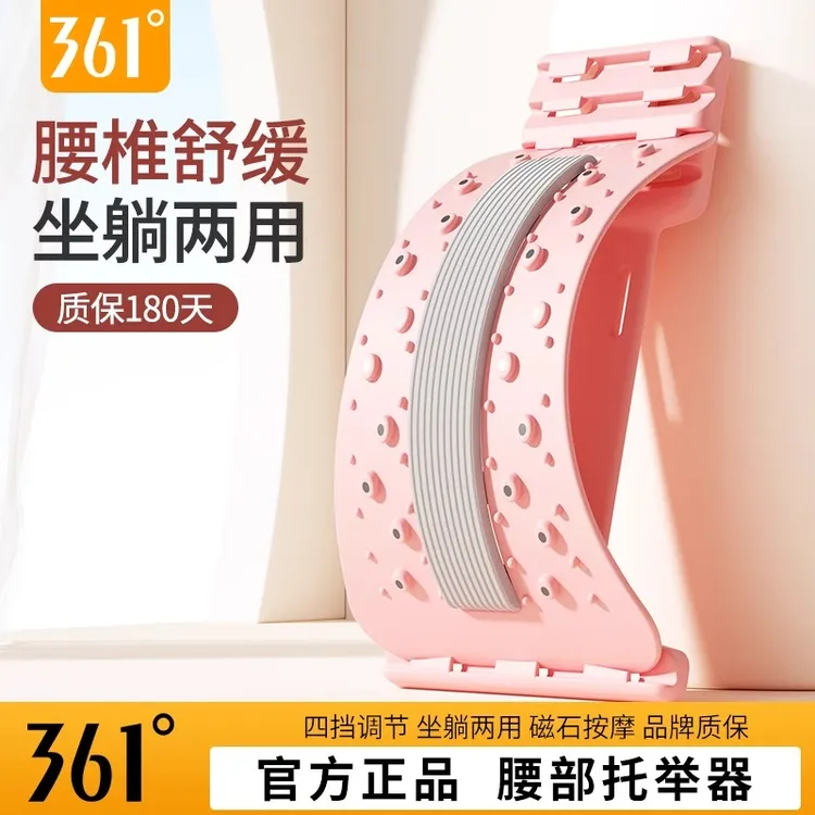 361°腰部舒展架按摩舒缓顶腰板腰托器腰部拉伸器