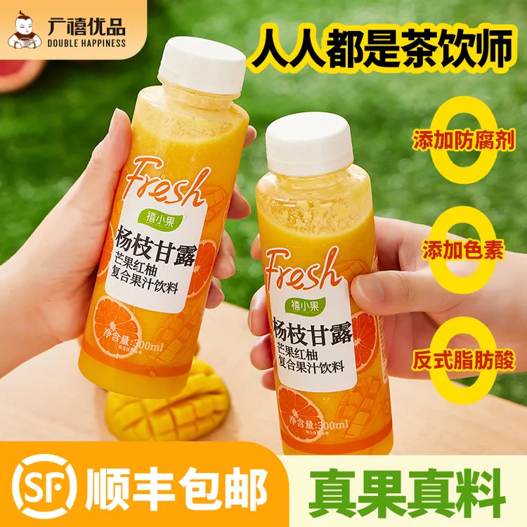【DR】禧小果杨枝甘露果汁饮料300ml小瓶装复合真果茶风味饮品
