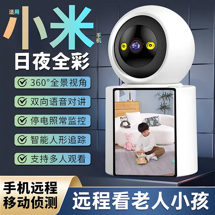 家用监控摄像头高清双向视频通话智能看护器高清远程手机录摄像机