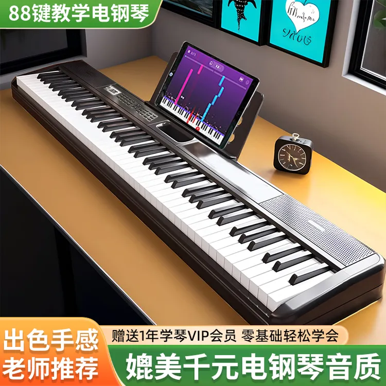 帕茵思88键电钢琴力度便携成人初学者电子琴幼师专业考级教学钢琴