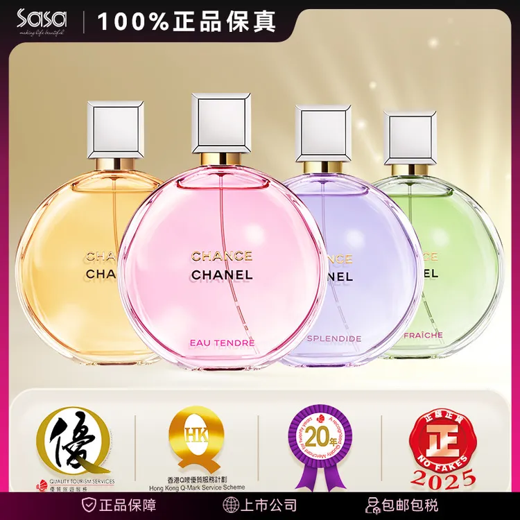 Chanel香奈儿粉红邂逅绿邂逅黄邂逅紫邂逅女士香水高级感礼物推荐