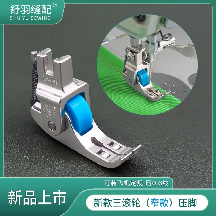 精品全钢新款三滚轮窄款电脑平车滚轮压脚不赶布顺滑耐磨