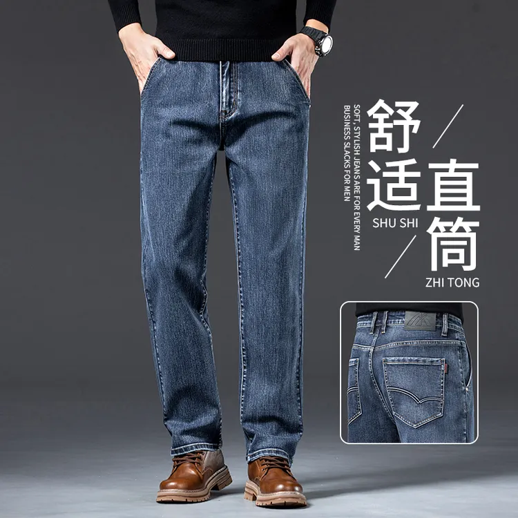 香港高端春秋季牛仔裤男直筒宽松2025新款弹力百搭休闲上班长裤子