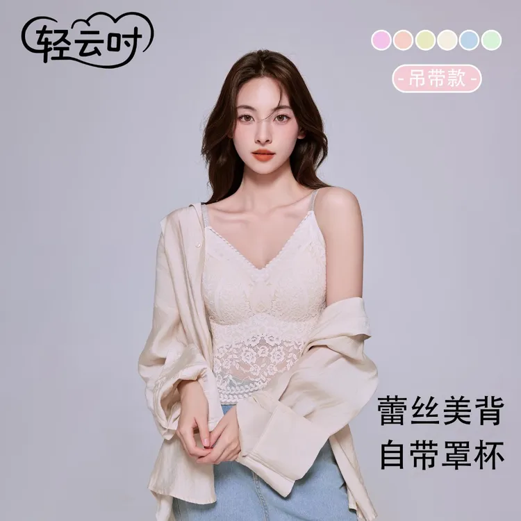 美背吊带背心内搭蕾丝内衣女夏季薄款凉感聚拢无痕一体杯可外穿