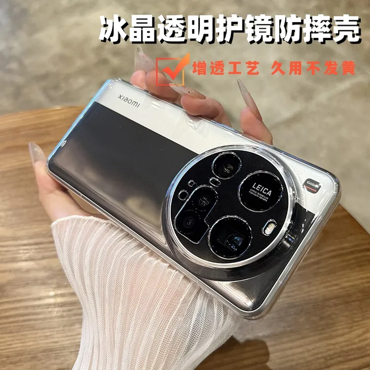 不发黄适用于小米15ultra手机壳新款超薄透明14U防摔全包镜头pro