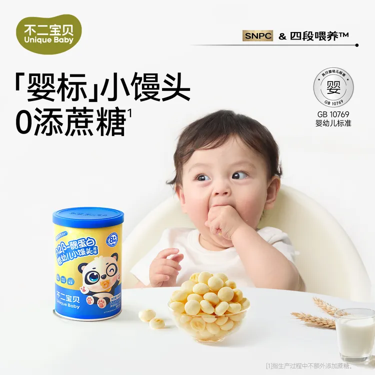 不二宝贝8月+奶香小馒头婴幼儿宝宝小零辅食搭儿童米饼干磨牙棒SW商品图