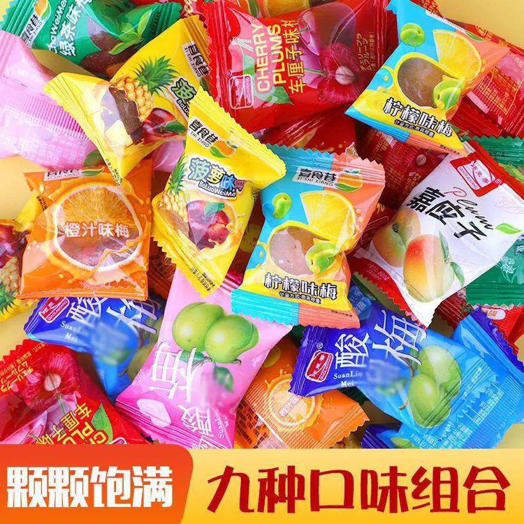 【年货特价】话梅酸梅蜜饯果干果脯组合酸遛梅独立包装零食礼包