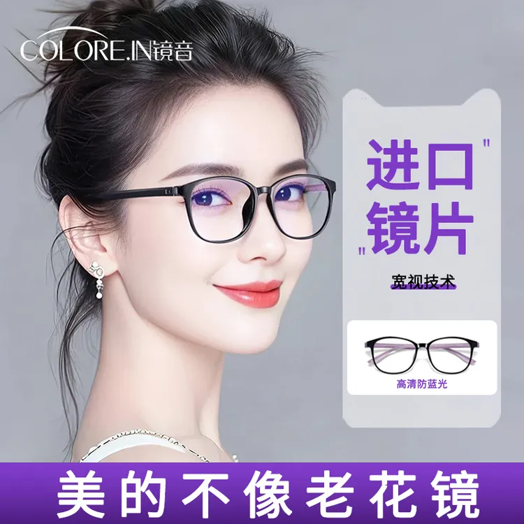 colorein远近一体老花镜老花女款防蓝光护眼老花镜官方正品高清
