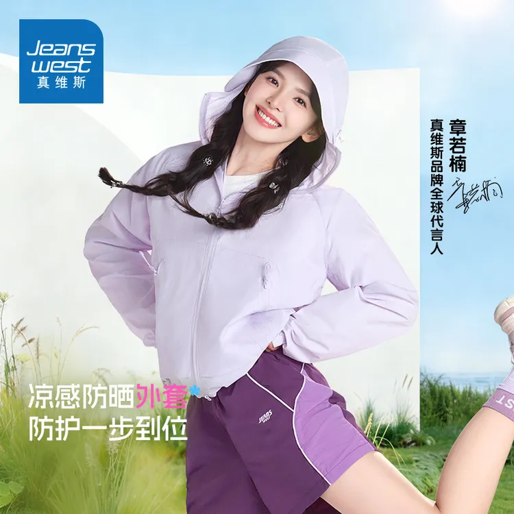 【章若楠同款】真维斯原纱冰丝防晒衣男女轻薄透气户外防晒服外套潮商品图