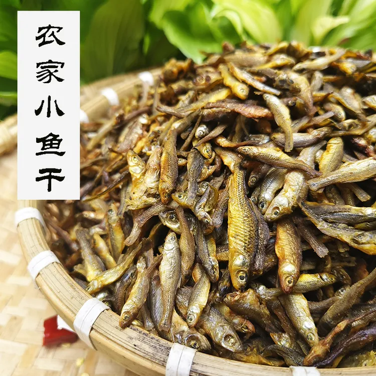 干鱼仔干货贵州特产稻田小干鱼干鱼仔腊鱼黔东南黎平特产烟熏干货