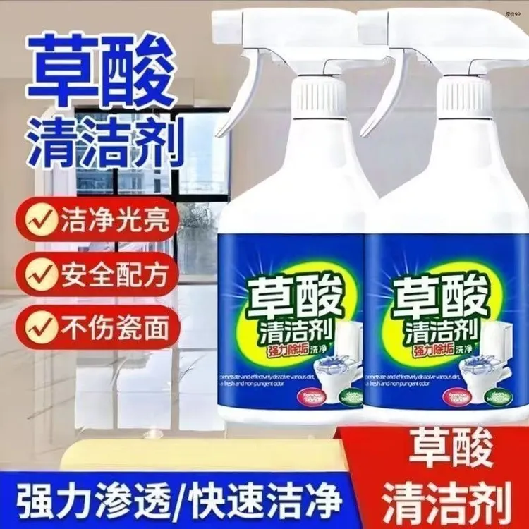 【正品】草酸清洁剂瓷砖地板卫生间浴室玻璃污垢强力去污不留痕商品图