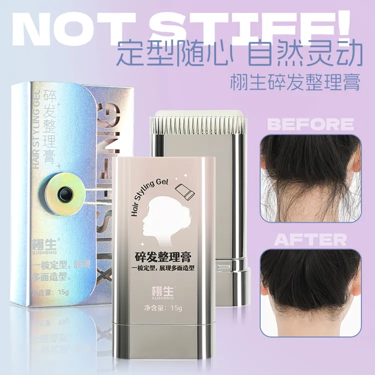 栩生XUSHENG碎发整理膏便携收拢碎发防毛躁职场艺考宝宝可用