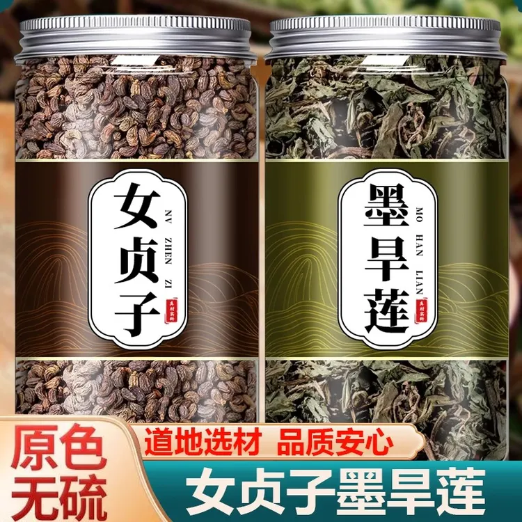 女贞子墨旱莲组合正品中药材泡茶煮水的功效与作用旱莲草可搭桑葚