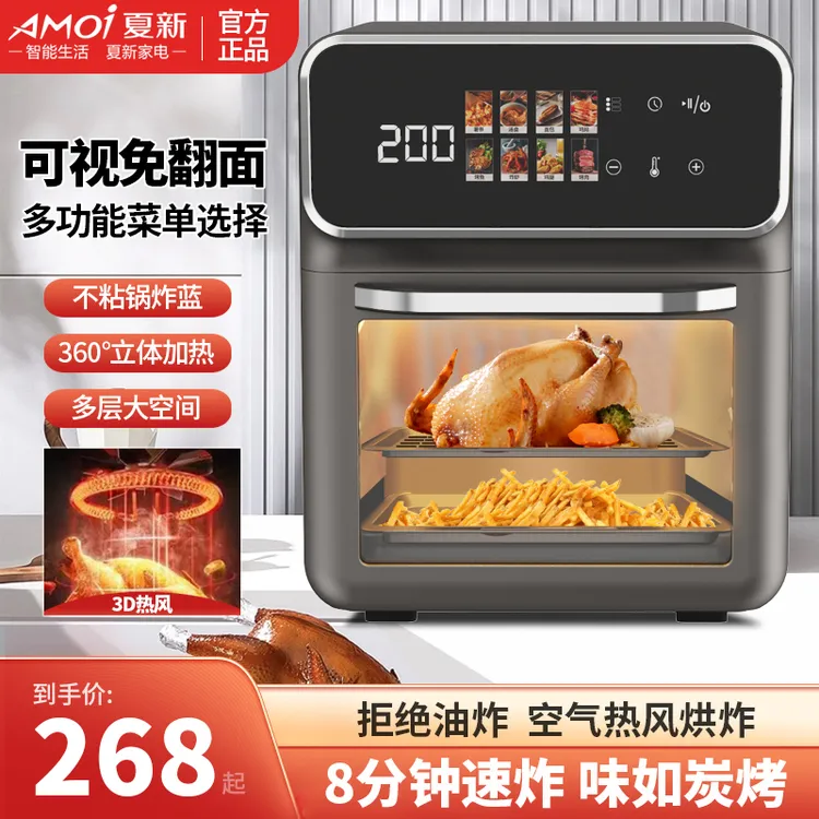 【双补】夏新空气炸锅免翻面24升一体机蒸烤多功能空气炸锅电烤箱H