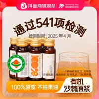彩虹星球有机｜有机沙棘原浆50ml*10/箱 沙棘汁沙棘果原浆营养口感