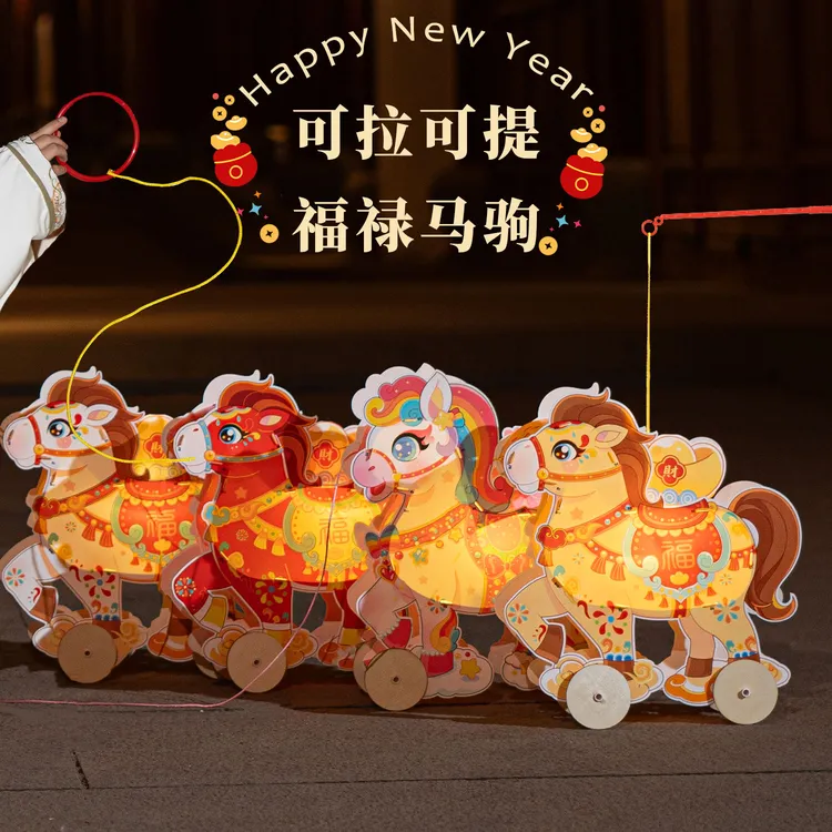 2026新年DIY挂饰文创儿童礼物宫廷宝贝小马驹马年新年手提灯笼