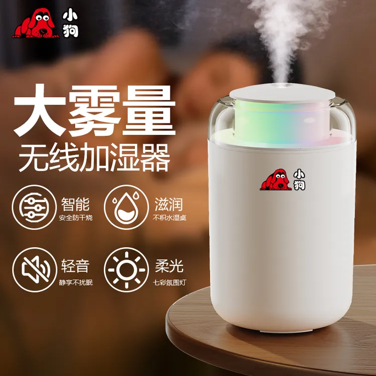 小狗加湿器大容量家用无线自动喷雾七彩氛围灯卧室空调房加湿空气商品图
