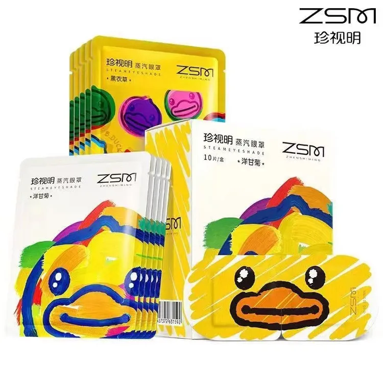 珍/视/明小黄鸭蒸汽眼罩热敷发热舒缓眼疲劳眼罩遮光睡眠眼贴透气