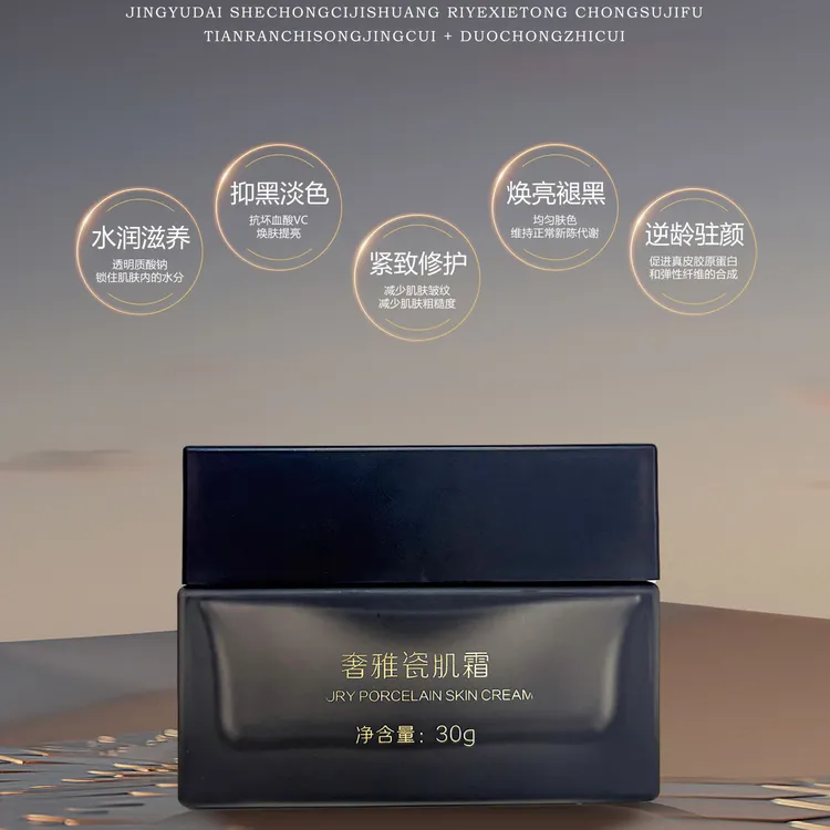 【丽姐专属】净语黛奢雅瓷肌霜