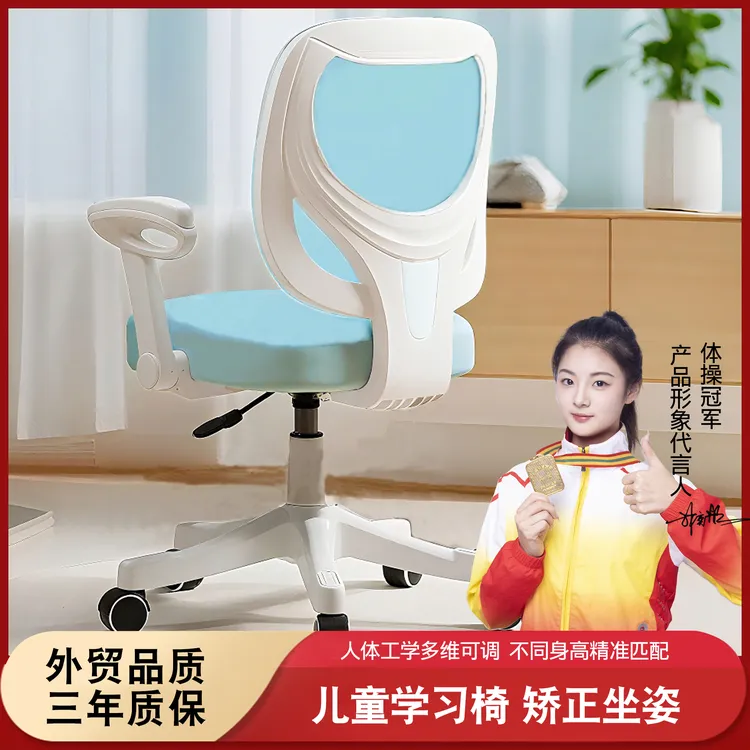 汇品达儿童学习椅作业椅矫正坐姿旋转简约家用书桌椅小学升降椅
