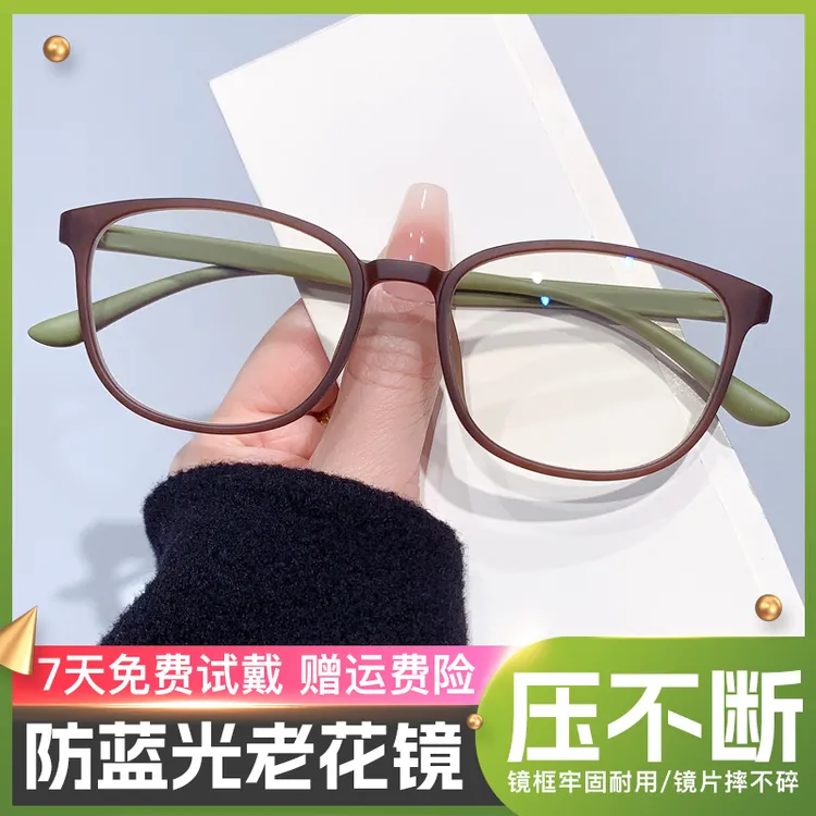 【抗折耐压】高清防蓝光老花镜女款超轻时尚护目国家标准防蓝光眼镜