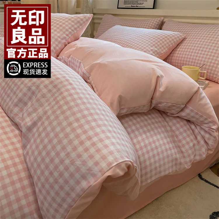 无印良品水洗棉被套单件被罩150X200X230单双人宿舍被单罩非纯棉