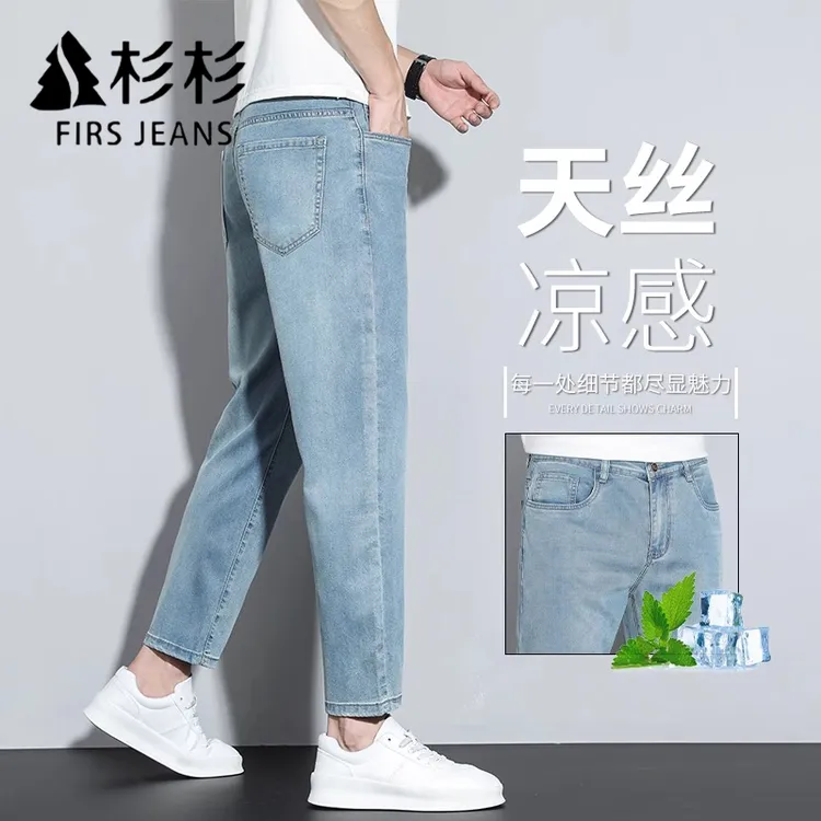 FIRS JEANS高端九分裤夏天牛仔裤男夏季超薄款冰丝直筒宽松9分裤