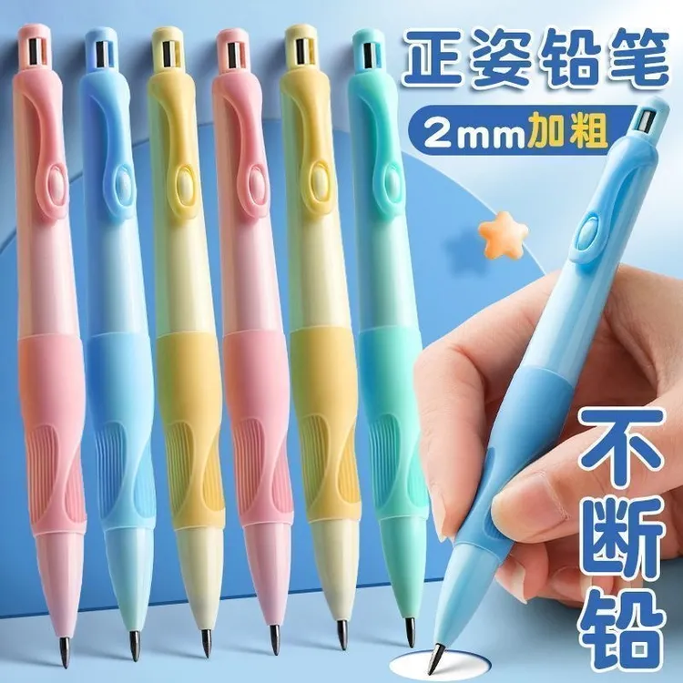 【正姿自动铅笔】小学生铅笔1-3年级用幼儿园铅笔幼儿园专用3-12岁商品图