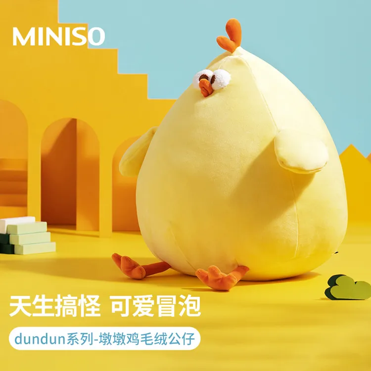 MINISO名创优品墩墩鸡毛绒公仔可爱肥美鸡玩偶公仔送女生节日礼物