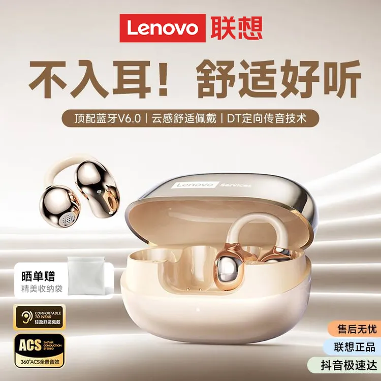 联想RS101夹耳式蓝牙6.0耳机新款高音质低延迟长续航运动