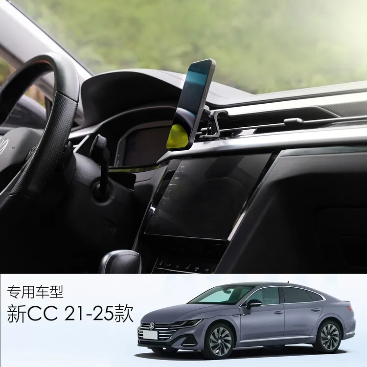 大众CC车载手机支架磁吸导航汽车手机支架专车专用