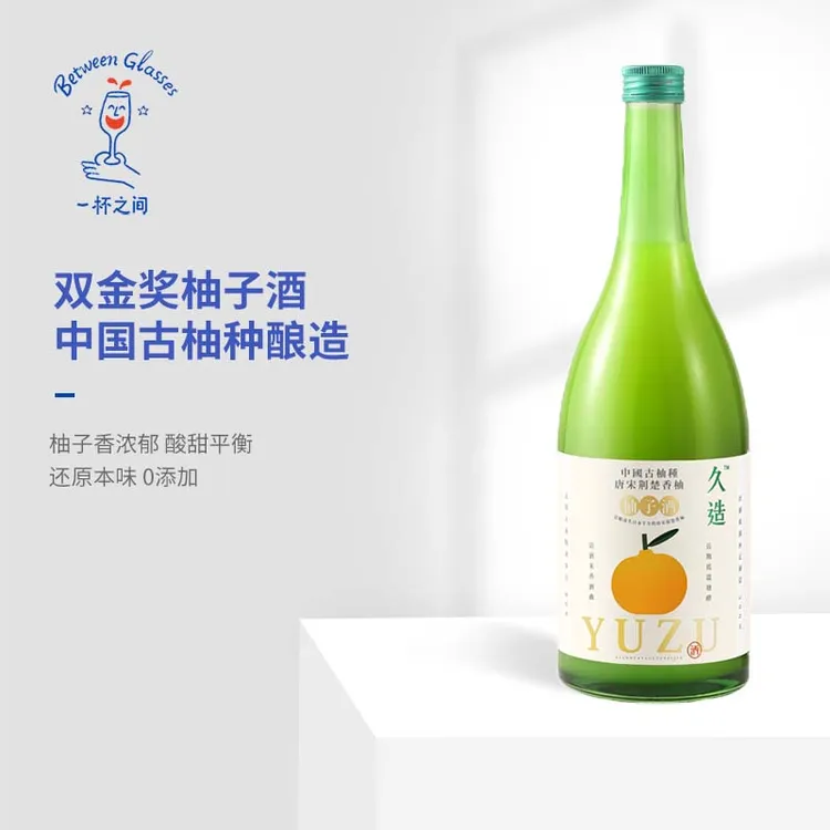小花漾双金奖柚子酒！久造柚子酒 7度微醺水果酒女生微醺0添加